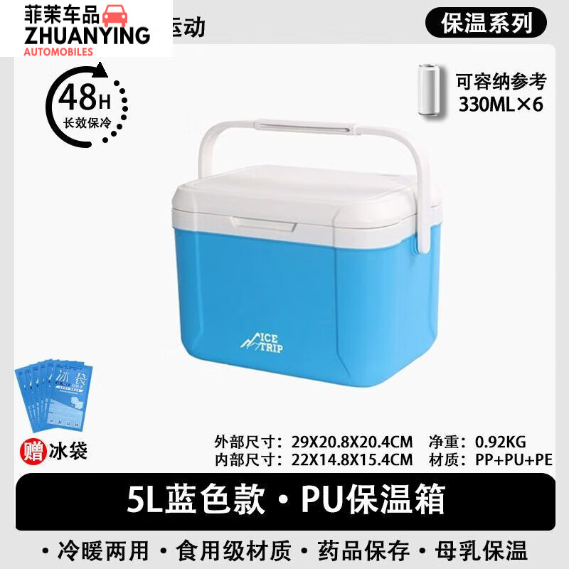 Medical insulated box refrigerator 2-8 milk storage small refrigerator breast milk car portable insulin medicine box 5.5L blue cold storage 48H with 6 ice packs safe storage of medicines breast milk food/no need to plug in