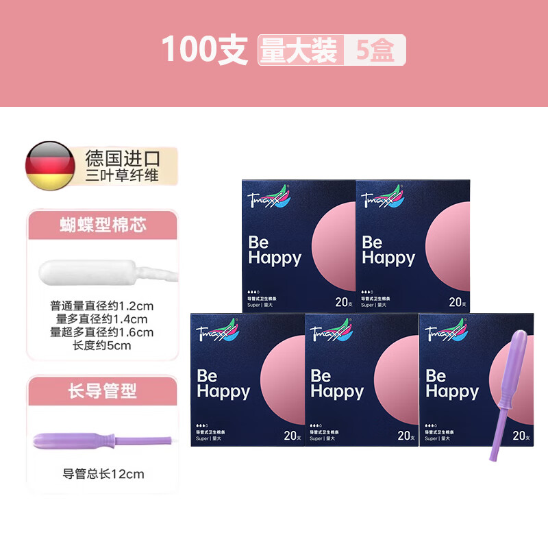 Tmaxx tampons, long catheter-inserted cotton swabs with built-in sanitary napkins for day and night use, up to 5 boxes (100 pieces in total)