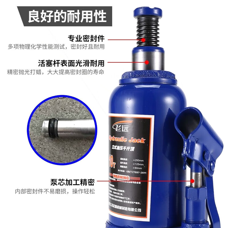 Shantou Lincun Feiyuan jack vertical hydraulic 5T 8 tons 32t20 hydraulic vehicle off-road vehicle tire changer 1 ton/handle not included