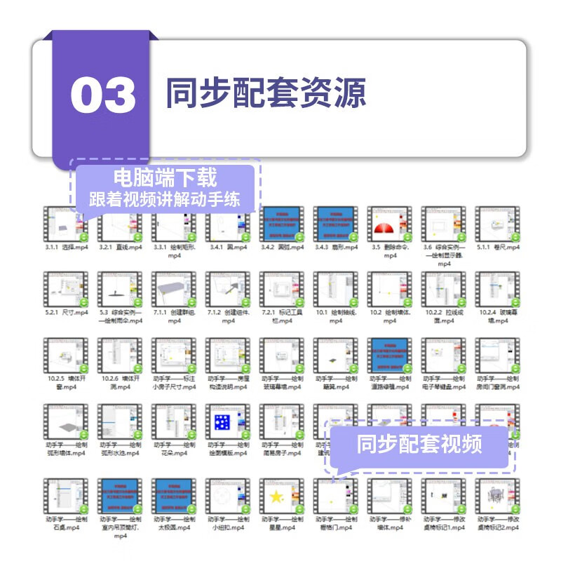 Chinese version of SketchUp 2023 Sketch Master from entry to mastery (practical case version) sketchup architectural design essentials focuses on SketchUp rendering design basics and case sketching standard sketchup textbooks