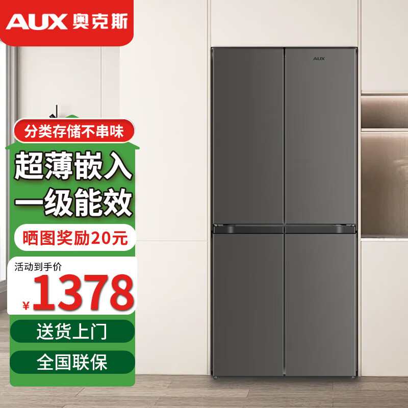 AUX refrigerator air-cooled frost-free double-door multi-door folio first-class energy-efficiency refrigerator household large-capacity cross-door four-door embedded smart refrigerator first-class energy efficiency 418 upgraded cross door direct cooling slim embedded