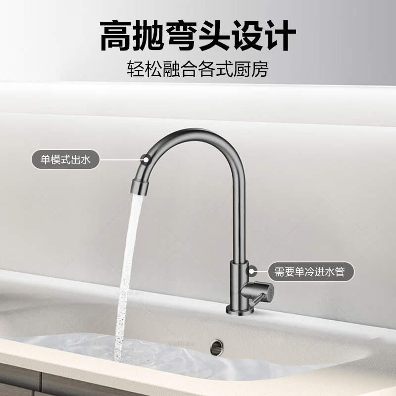 VATTI single cold kitchen faucet 304 stainless steel gun gray vegetable sink sink suitable for 016000H