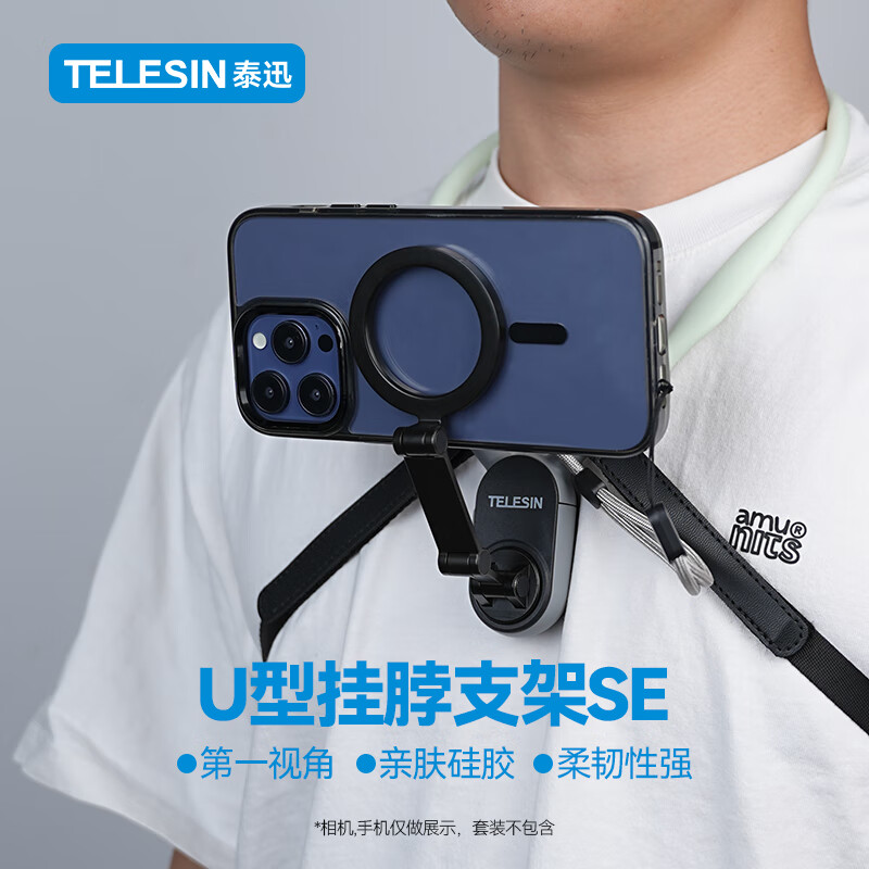 TELESIN (Taixun) halter neck stabilizing fixed strap chest strap fixed anti-shake first-person shooting magnetic hanging neck universal