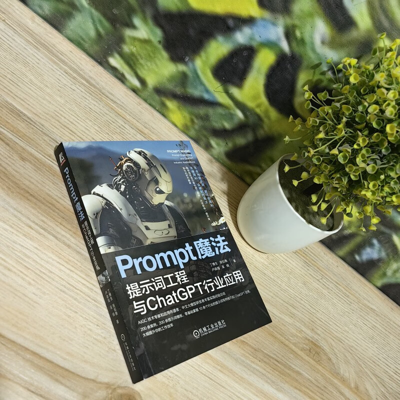 Prompt magic Prompt word engineering and ChatGPT industry application deepseek tutorial