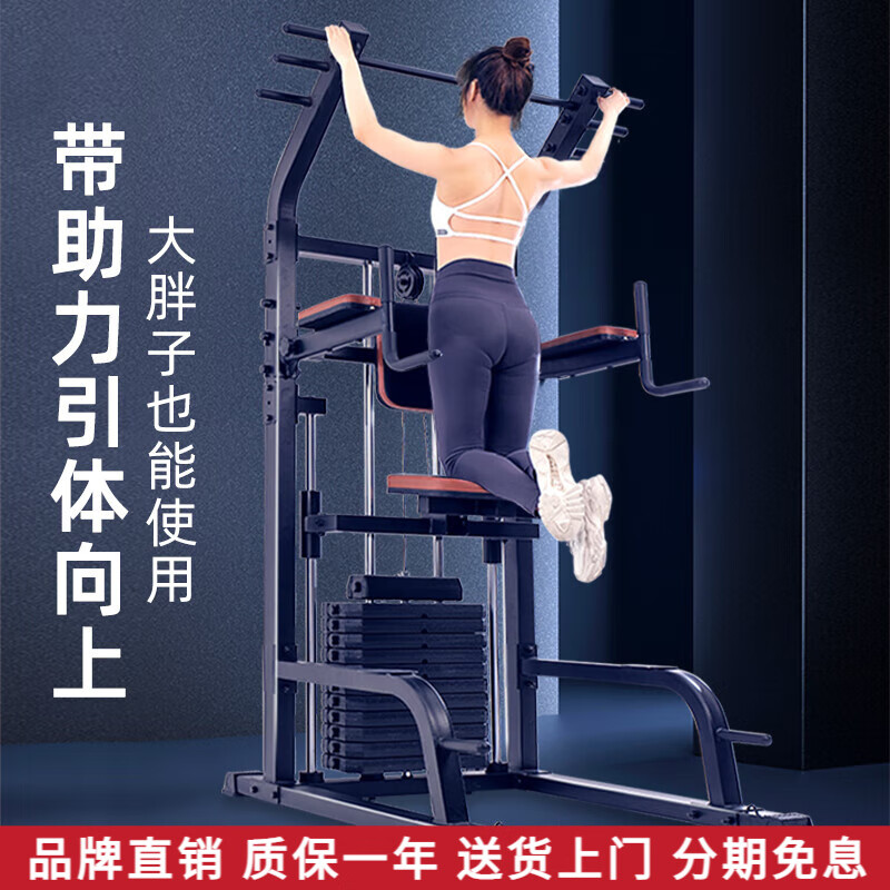 DEWEINUO pull-up device home with power-assisted horizontal and parallel bars strength training device indoor fitness equipment floor stand 901=70KG counterweight + pull-up + comprehensive training
