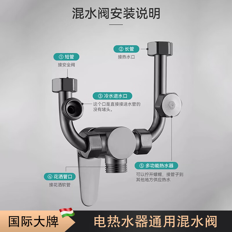 ARRITAL gun gray electric water heater mixing valve U-shaped hot and cold shower faucet switch valve surface-mounted 304 stainless steel universal U-shaped mixing valve + shower set