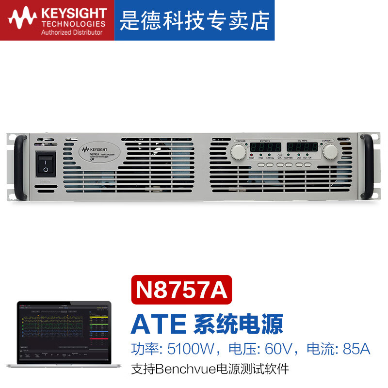 Keysight High Power Programmable DC Power Supply N8700A Series Agilent N8757A (60V, 85A, 5100W)