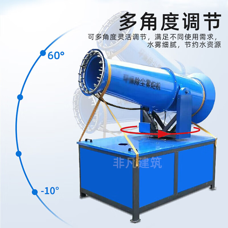 XMSJ dust removal fog cannon machine industrial high range spray environmental protection cannon fog machine small environmental protection dust reduction atomizer spray machine 30 type manual fog cannon machine (all in one)