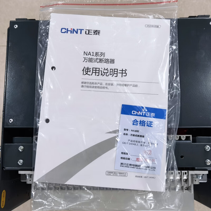 Chintai frame circuit breaker NA1-2000X-3200X 2500A 1600A 1250A 1000A 3P electric fixed type