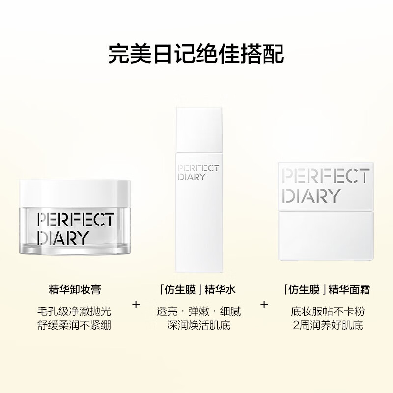 Perfect Diary Rejuvenating Essential Oil Makeup Remover 20ml Portable Pack for Deep Cleansing, Gentle and Non-tense New Year's Gift