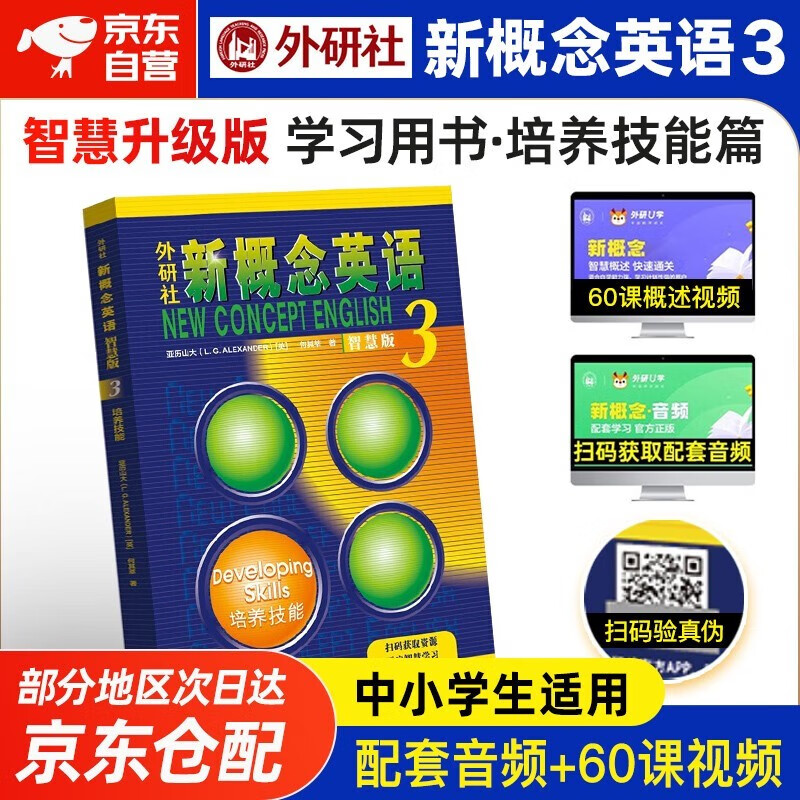 FLTRP New Concept English Smart Edition 3 Skills Development Textbook Alexander Foreign Language Learning Tool Book Student Book Textbook New Concept English 3