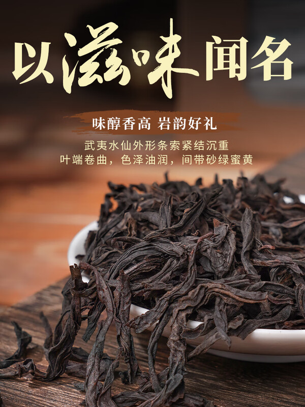 Buyi meets tea Wuyishan Zhengyan Narcissus special Dahongpao tea Wuyi rock tea Laocong Narcissus carbon roasted high-end authentic 500g 500g 3 boxes