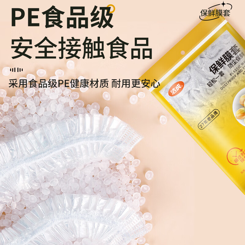 Jiecheng cling film cover food-grade household disposable food dust-proof bowl cover kitchen 200 pieces