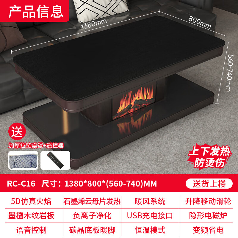 Royalstar's 26-year-old new electric heating table 1.38 meters graphene heating simulation flame grill stove table integrated home living room heating coffee table electric heater multi-functional heating table RC-C16