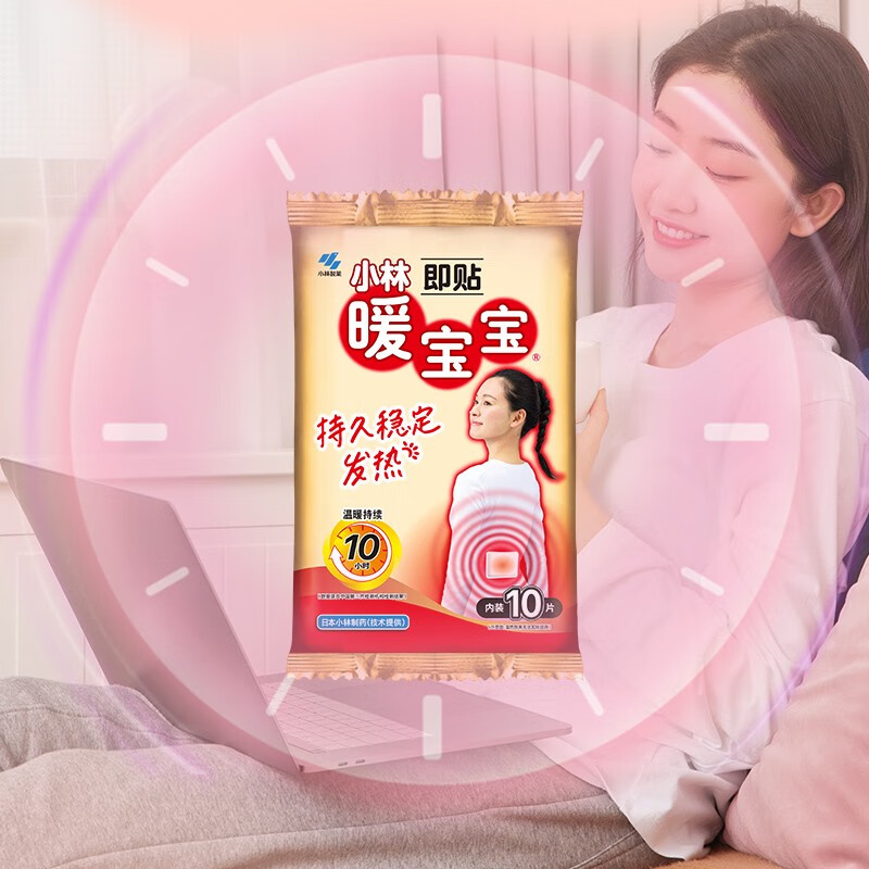 Warm Baby Kobayashi Pharmaceutical Warming Patch 10 pieces to repel cold and keep warm body warm patch warm waist, abdomen and back aunt artifact self-heating patch