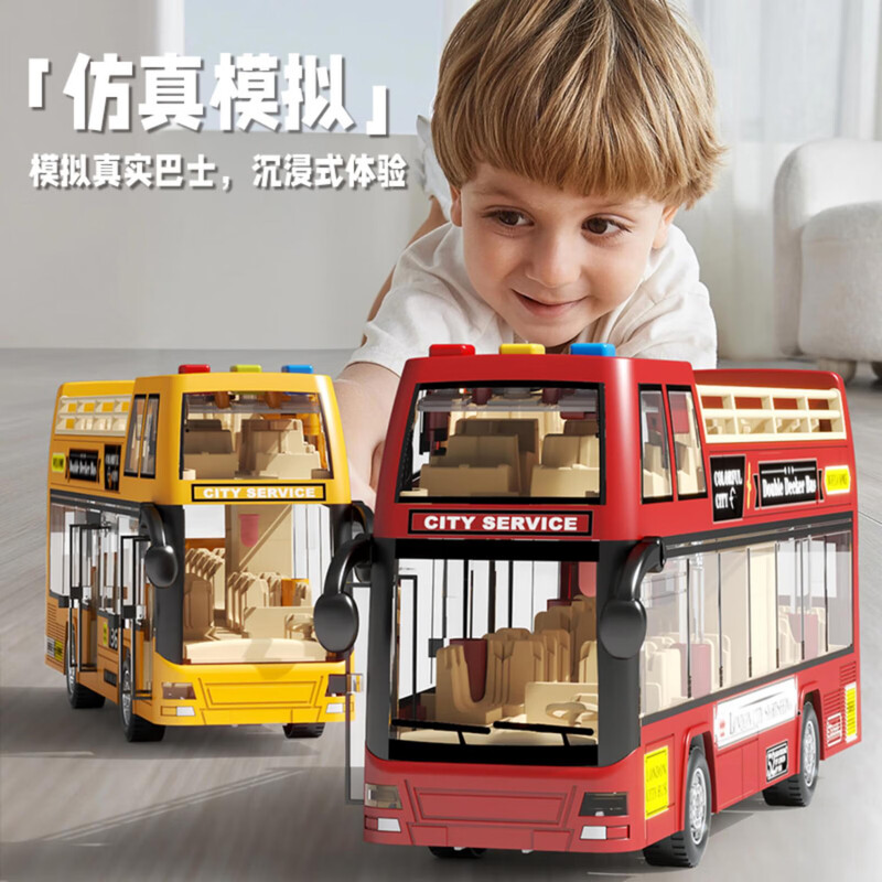 Aibilu children's toy boy school bus double-decker bus can open the door large baby bus car birthday gift