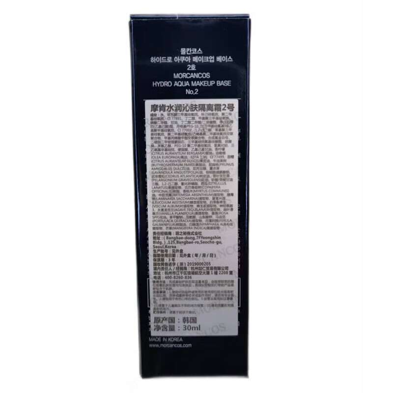 Moken Korean imported isolation cream moisturizing and refreshing isolation cream to brighten and modify skin tone 30ML #2 purple isolation cream