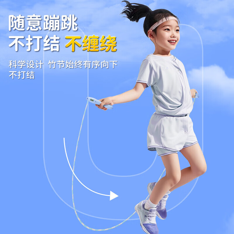 Li Ning (LI-NING) bamboo skipping rope for counting children, primary school students, kindergarten first grade beginners, special for high school entrance exam training