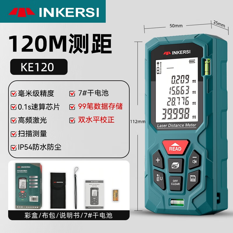 INKERSI laser range finder 120 meters handheld high-precision electronic ruler infrared measuring room meter millimeter accuracy KE120