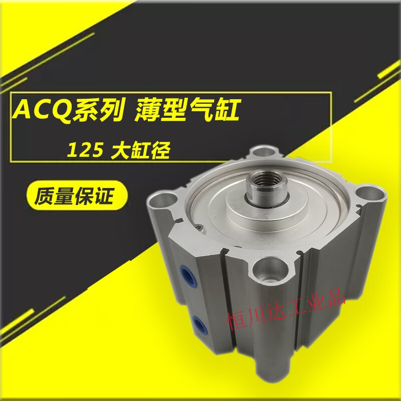 Square thin cylinder large bore large thrust screen press ACQ125/140/160X30/50CQ2B/SDA ACQ/CQ2B125X10