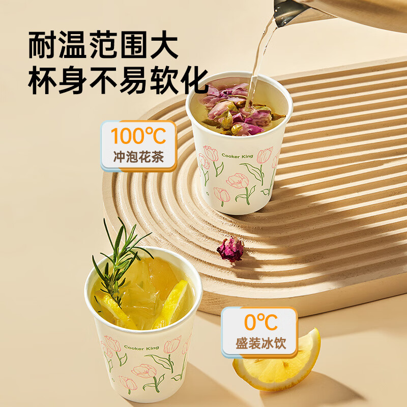 Cui Dahuang disposable paper cup thickened food grade office business home water cup 210ml 100 pieces