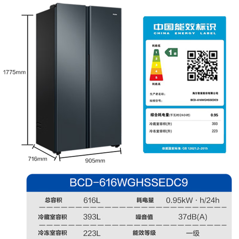 Haier refrigerator 616L double door frequency conversion embedded BCD-616WGHSSEDC9 frost-free first-class double door large capacity 616L multi-channel air supply