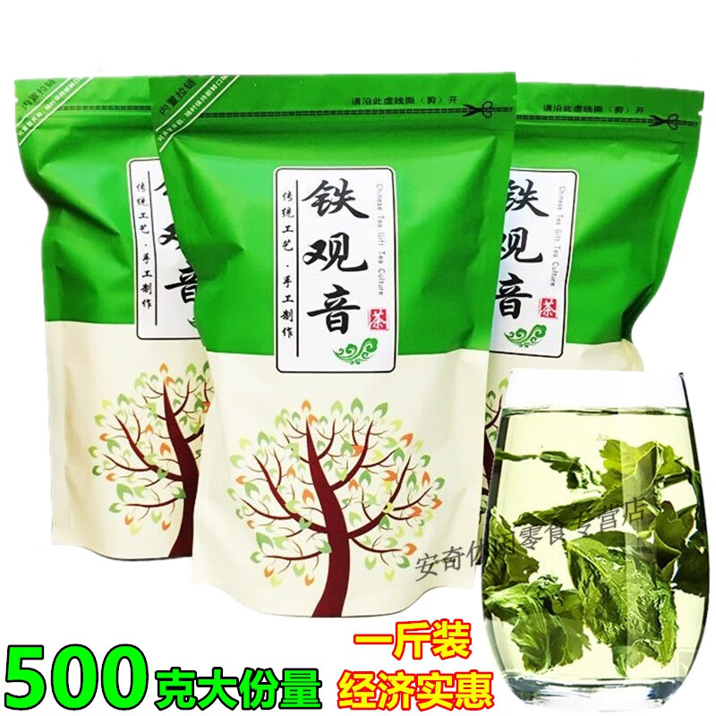 Shifangyi 2024 New Tea Anxi Tea Tieguanyin Strong Flavor Oolong Tea Tieguanyin Bulk Simple Bag 250g Tieguanyin 500g Bag
