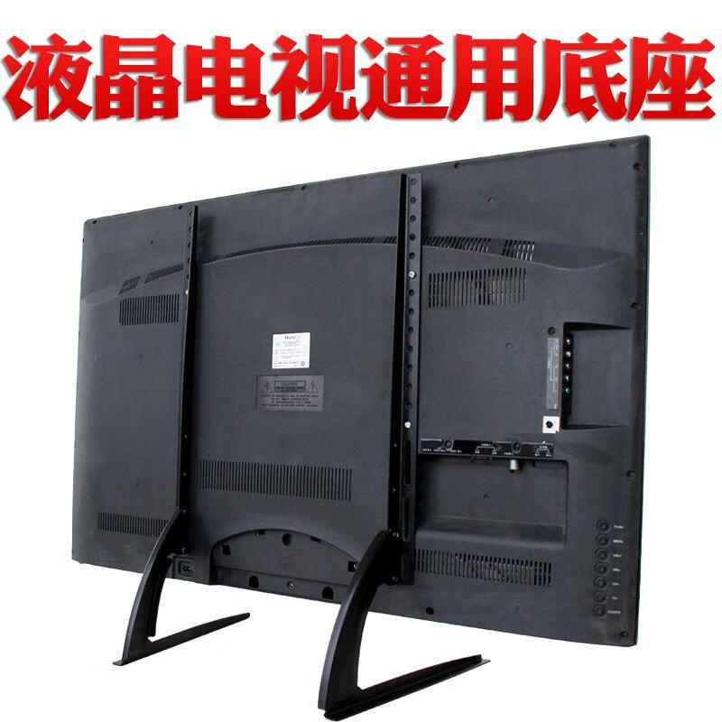 Suitable for universal TV base floor stand without punching desktop mount suitable for Skyworth Hisense Xiaomi upgraded 39-75 inch universal base KT06