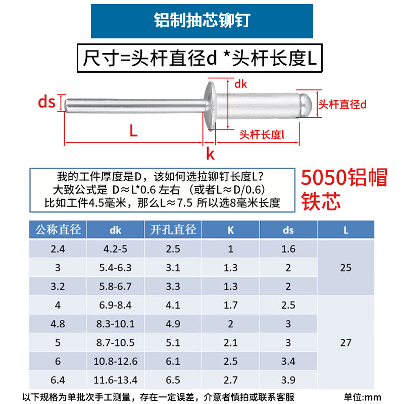 Jinggong core blind rivets, aluminum blind rivets, round head aluminum core blind rivets, boxed 4*10 (100 pcs)