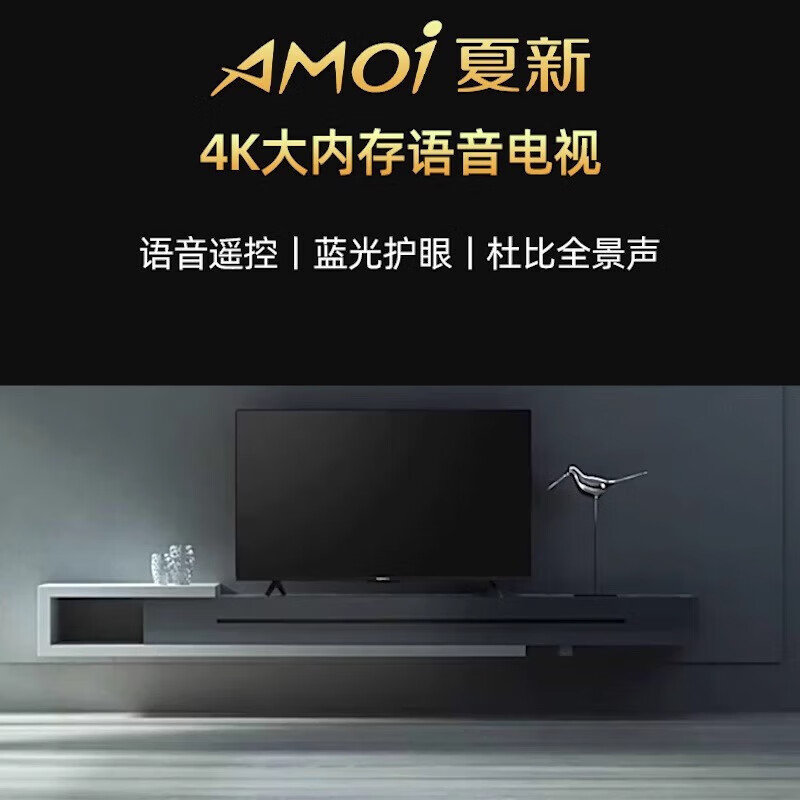 Amoi 32/40/43/50/55/60/65-inch TV 4K ultra-high definition metal full screen ultra-thin frameless small color TV for the elderly home network voice projection USB flash drive TV4K-40 voice network version 74cm long and 44cm wide