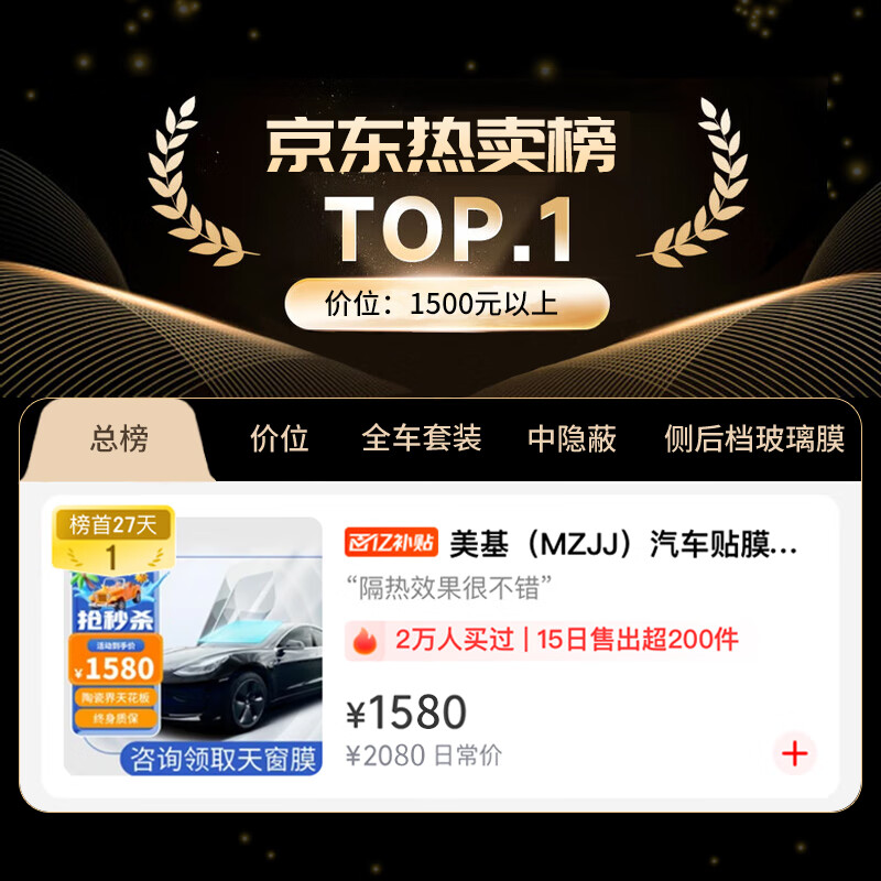 Meji (MZJJ) car film, car film, car film, solar film, insulation film, full car film, window glass privacy sunscreen and explosion-proof film, V8 titanium nitride ceramic full car film (HD front shield + shallow front and deep rear)