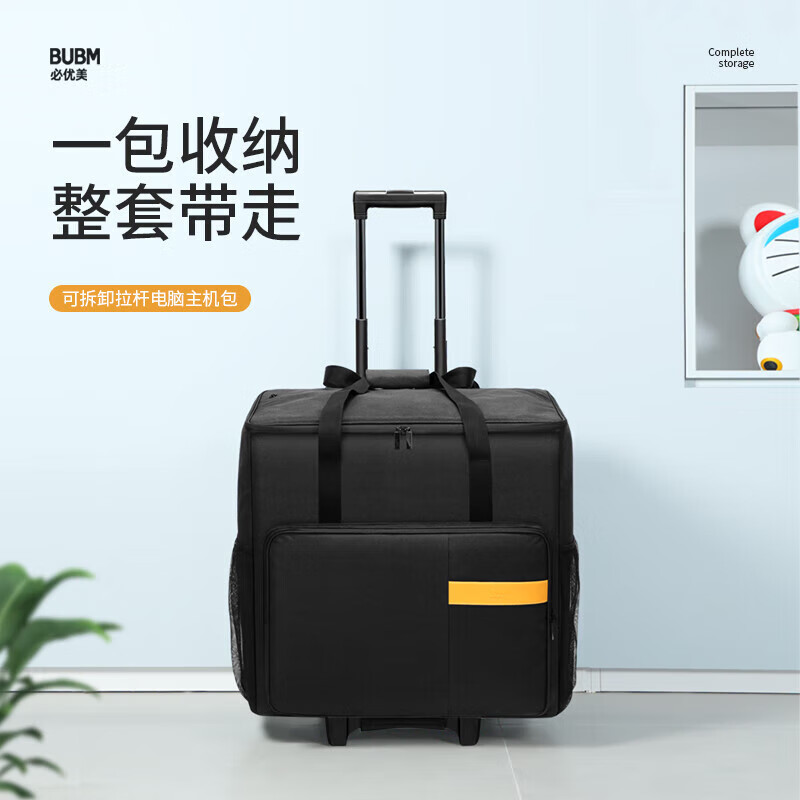 Biyoumi Desktop Computer Bag Host Bag Waterproof and Wear-Resistant Can Hold Host and Monitor Case Storage Bag for Host + 24-inch Monitor (Tie Rod Model)