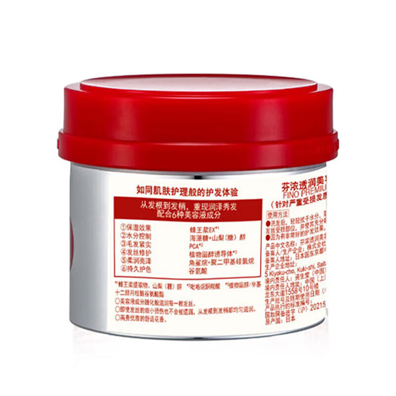 FINO translucent beauty serum hair mask 230g