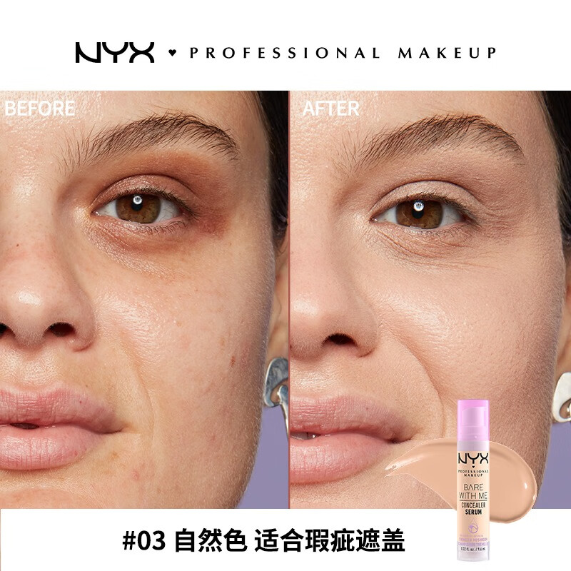 NYX Skin Nourishing Concealer Essence Repair Invisible Foundation Concealer Brightening #03 26.5 Expiration Nude Skin Color 9.6ml