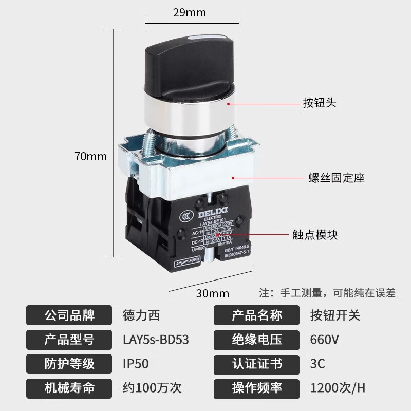 Delixi self-restoring knob switch self-resetting three-position knob LAY5s-BD53 three-position switch LAY5s-BD53 three-position self-resetting two normally open