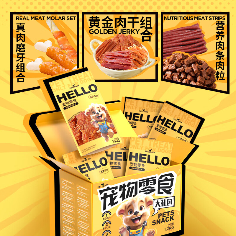 HELLOJOY Dog Snacks Gift Pack 1200g Adult Dogs and Puppies Teeth Training Pet Snacks Lucky Bag Gift Box 2.4kg