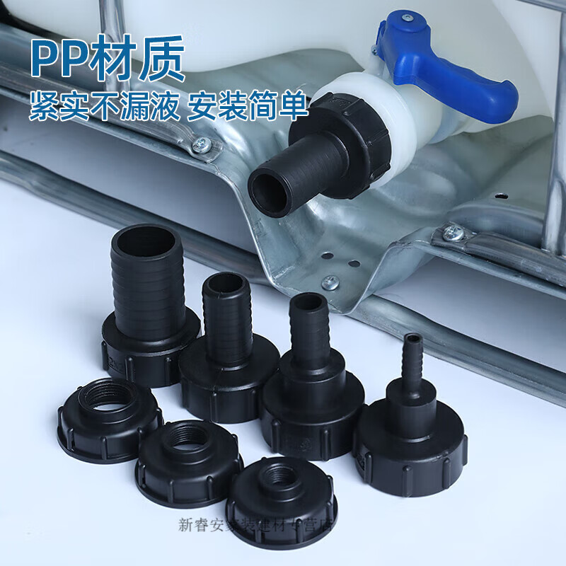 RSRDDY ton barrel valve adapter plastic valve accessories adapter reducing quick adapter 6 minutes 1 inch 15 inches 2 inches 60 thick wire to 12mm hose