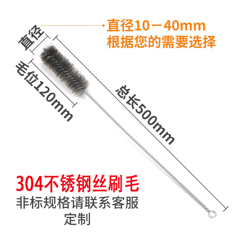 Long-handled steel wire pipe brush for pipe inner hole metal and wood surface rust removal, polishing and deburring, hard-bristle iron brush, bristle length 10 mm in diameter, please negotiate with us for large quantities R
