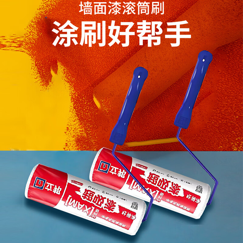 Nippon Paint 9-inch roller brush latex paint wall paint waterproof paint roller paint tool is not easy to shed hair and brushes without traces