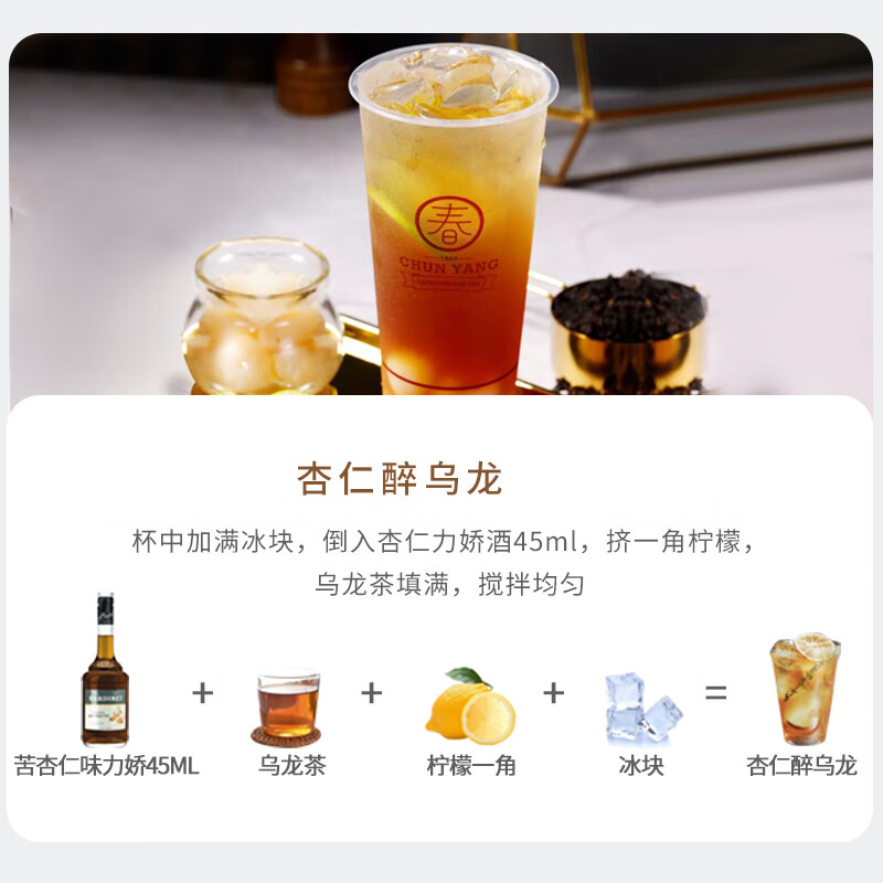 Bardinet New Year Goods Festival foreign wine amaretto liqueur liqueur foreign wine cocktail liqueur 25% 700ml/bottle