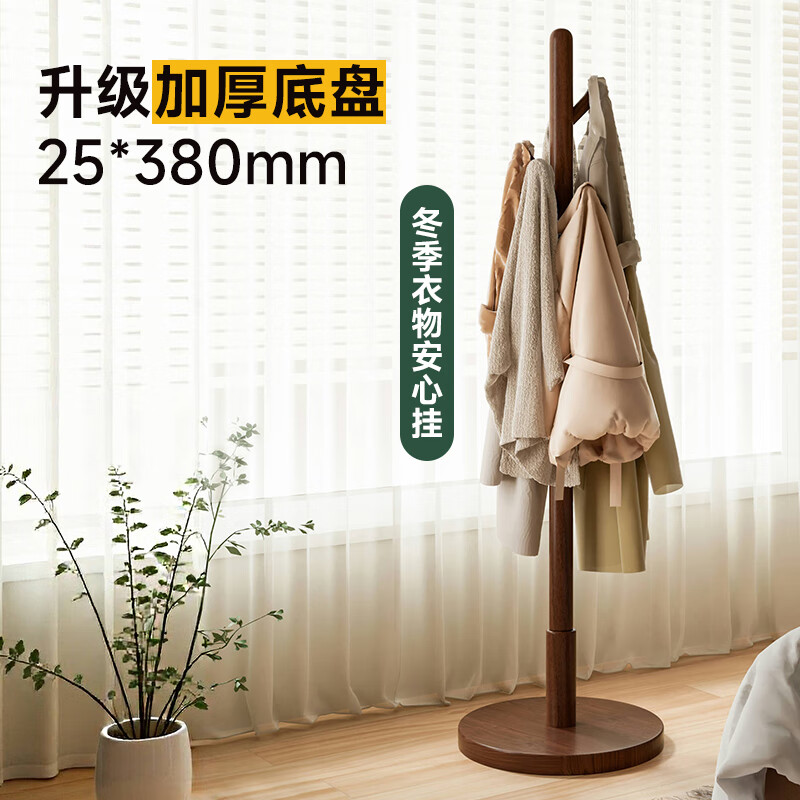 Wenna solid wood clothes hanger floor-standing coat rack clothes hanger solid wood clothes hanger floor-standing vertical bedroom entrance clothes rack
