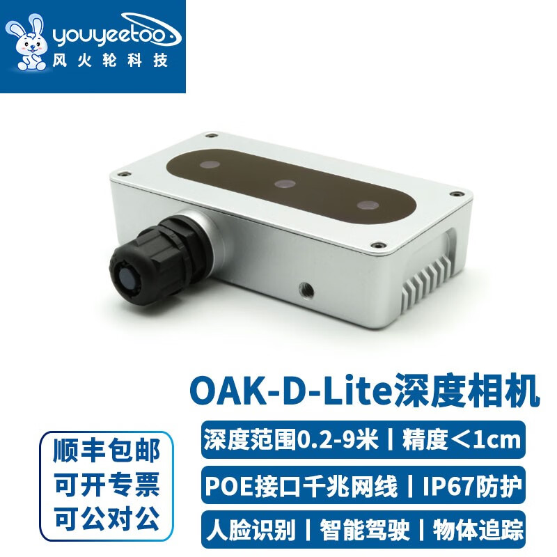 OAK China OAK-D-POE Network Waterproof Artificial Intelligence Binocular Depth Camera OAK-D-POE