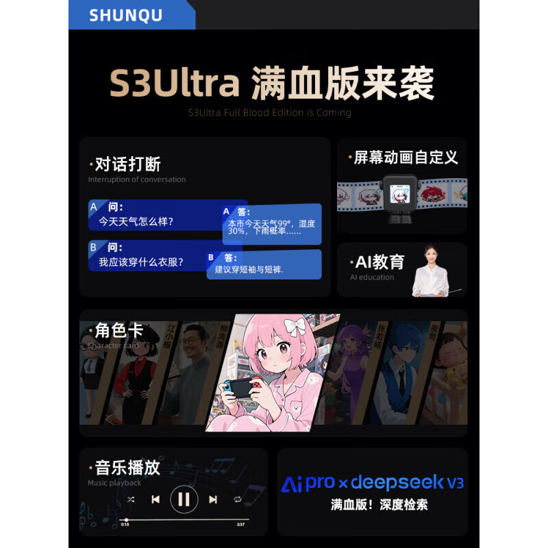 Shunqu 4th Generation Xiaozhi AI Intelligent Voice Dialogue Box Robot ai Xiaozhi Brother Interrupt S3UL 4G Xiaozhi 4th Generation S3Ultra Sakura Pink Conversation Interruption丨Character Settings Upgraded Version Deep Networking丨Intelligent Upgrade