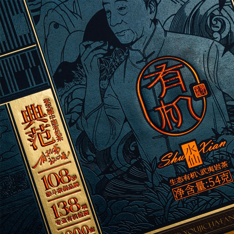 Zhang Tianfu Organic Narcissus 54g/6 bubbles/box Organic rock tea base planting, healthy and ecological tea, you can drink it with confidence