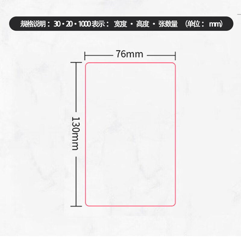Minggu one-part express delivery form electronic one-part three-proof thermal printing label paper blank one-part paper self-adhesive portable express delivery form one-part blank 76x130 50 sheets 5 rolls