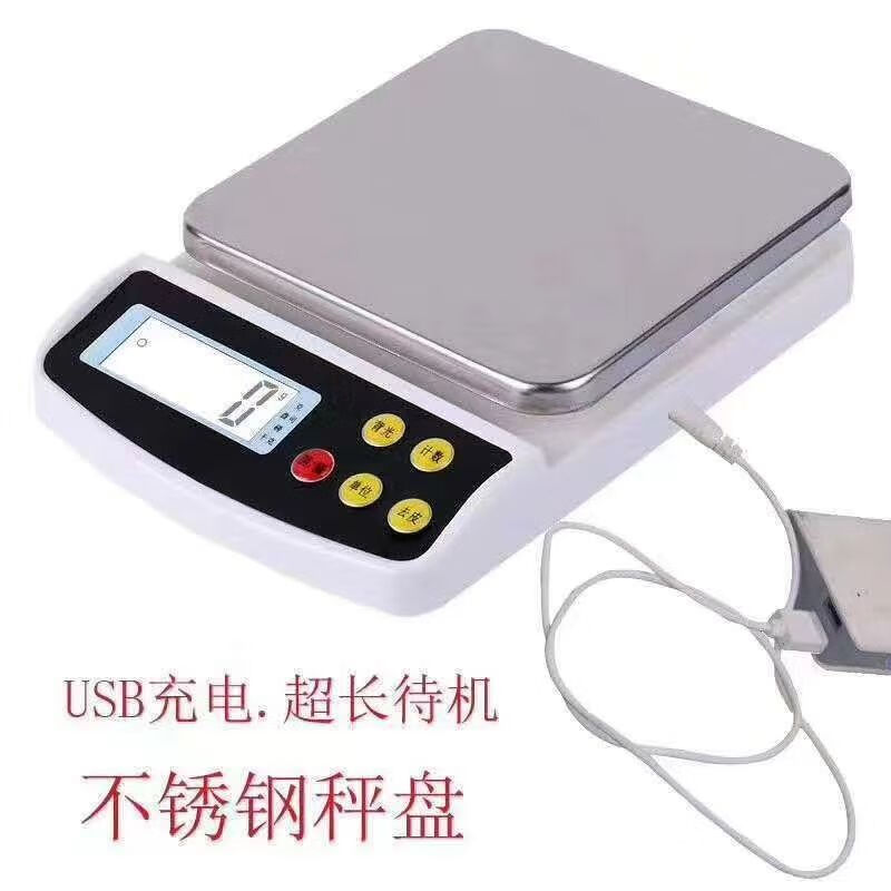 Weighing electronic scale accurate home rechargeable kitchen scale accurate 0.1g baking scale 10kg/1g food weighing high-end rechargeable dual-use weighing-1g 10kg
