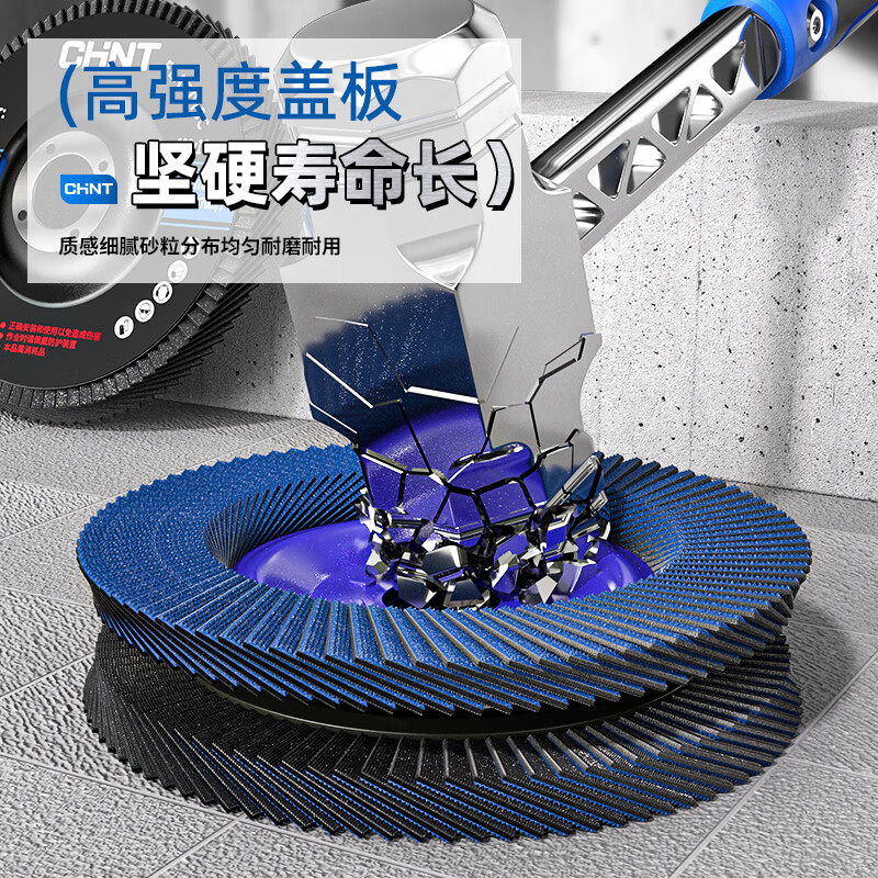 Chint louver blade polishing disc abrasive cloth wheel angle 100 grinder grinding disc woodworking impeller stainless steel metal grinding louver wheel 75 iron cover blue sand 60 mesh 21 pieces