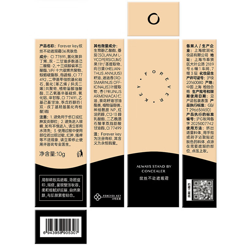 FOREVER KEY Concealer Cream Concealer Liquid Cream Pen Covers Spots, Dark Circles and Acne Marks on Face, New Year’s Gift for Girlfriend 06 Brightening Skin