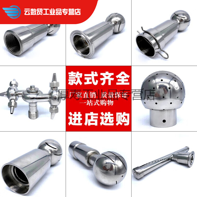 304 stainless steel inner wire cleaning ball sanitary spray ball threaded rotary internal tooth cleaning nozzle 304 D 304 DN15 (4 points)