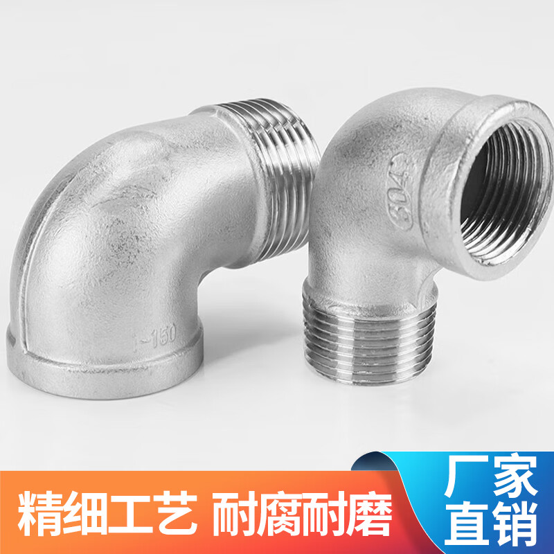 Deqi 304 stainless steel internal and external wire elbow 90 degree internal and external thread pipe fittings water pipe joint elbow accessories Jingcang DN15 (4 points)